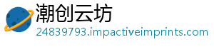 潮创云坊